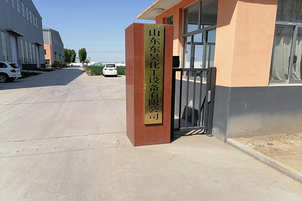 山东东昊皇冠设备有限公司 /cxyq/20210615153408-FoQiUEBtc_6GW3CVtw5PtTx-EWX8.jpg