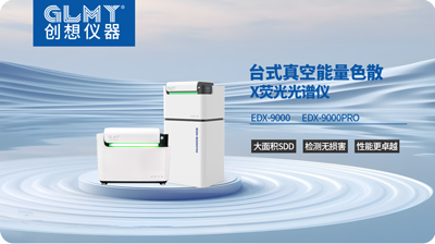 创想X荧光光谱仪 /cxyq/20250327081924-FotL6PZsl8VCmA4mxysttNC37IKT.png