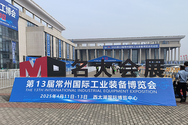 2025年常州工博会召开 /cxyq/20250414100009-Fp47jNwsvpUxpr1IghLTptAhVPz6.jpg