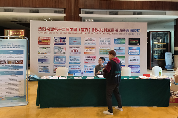 宜兴耐材会议召开 /cxyq/20250416145845-FiXM_6sgFK-jux80vqep57GYtzY5.jpg