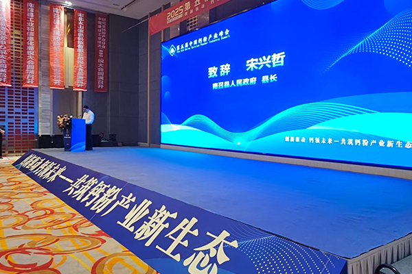 中国钙粉产业峰会现场 /cxyq/20250417151741-FmtvSg3nGOsAeb7M8xUWblfKEU6_.jpg