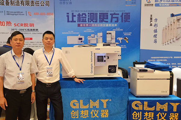 GLMY创想仪器展台-X荧光分析仪 /cxyq/20250417151832-FnTd4cI2uCvDeP2Rq6_vUCOdCpTv.jpg