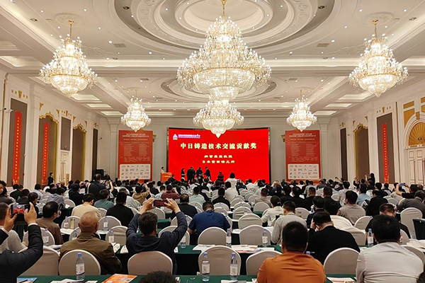 河南铸锻工业年会召开 /cxyq/20250424115225-FsykVcsklzCi9gBt1RfMIXJvP811.jpg